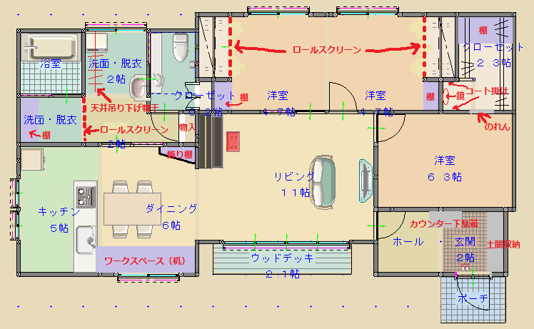 間取り診断 をしてもらう 平屋で子育て