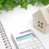 新築入居時の家具家電の購入費は？
